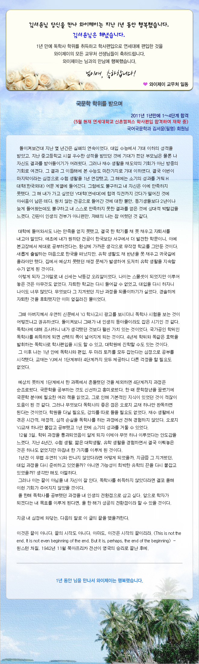 김서윤 회원님의 합격수기